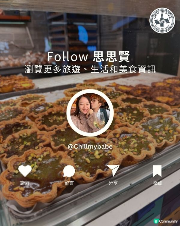 放假嘆世界！愛爾蘭咖啡撻☕️ 四重滋味勁滿足！😋