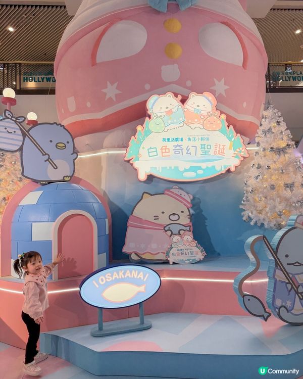 角落小夥伴聖誕❄️荷里活廣場等你嚟🥳