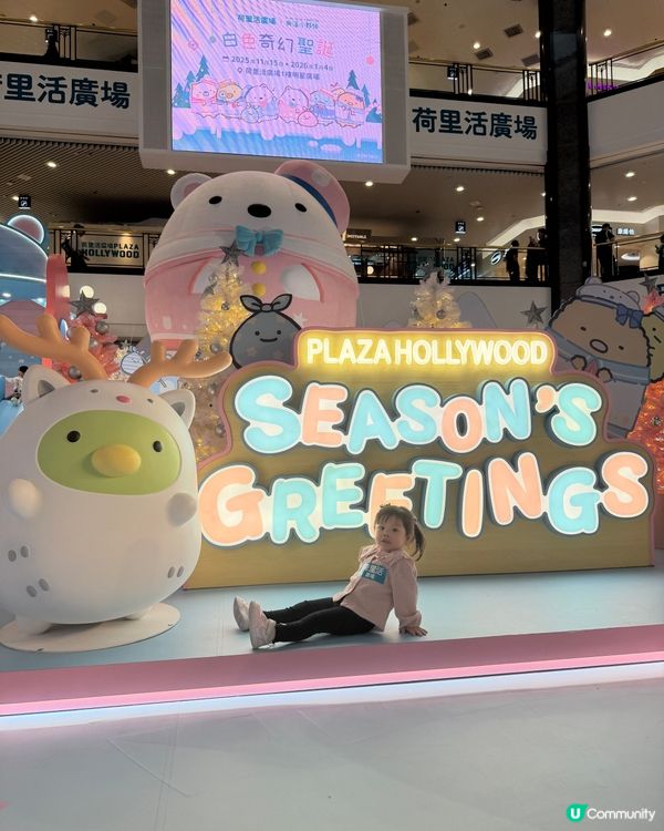 角落小夥伴聖誕❄️荷里活廣場等你嚟🥳