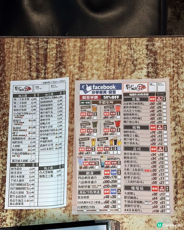 🎀元朗｡朋友聚會日式串燒刺身店🧑‍🤝‍🧑🎀