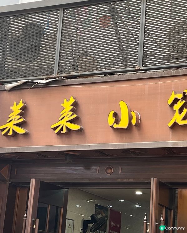 上海之旅-第二站