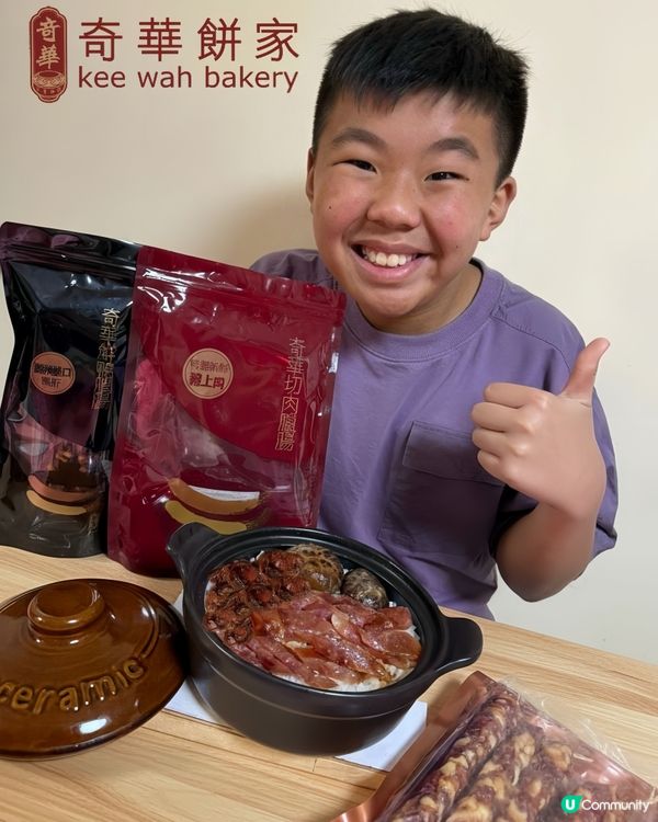 煲仔飯の誘惑🤤！奇華臘腸煲仔飯😋