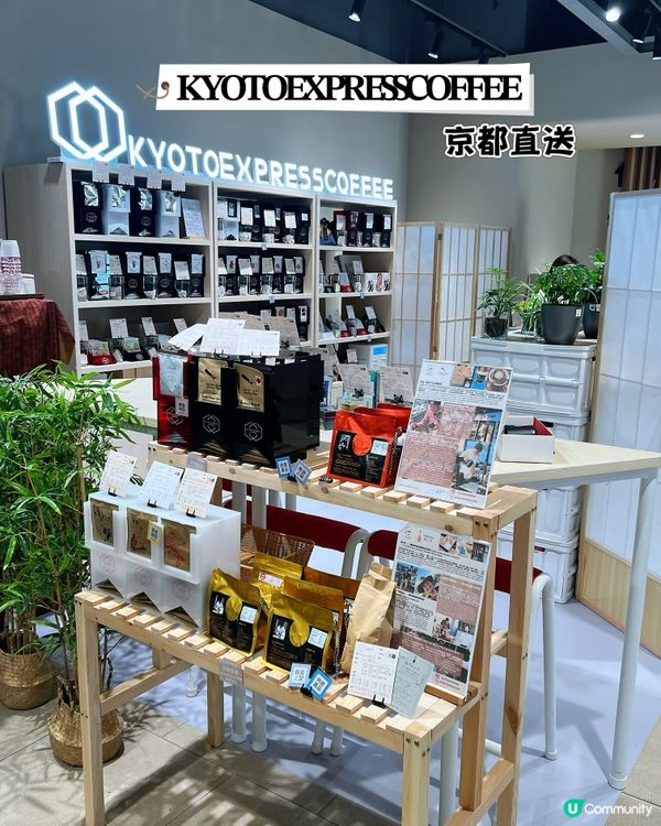 京都風味咖啡直送到香港🇭🇰