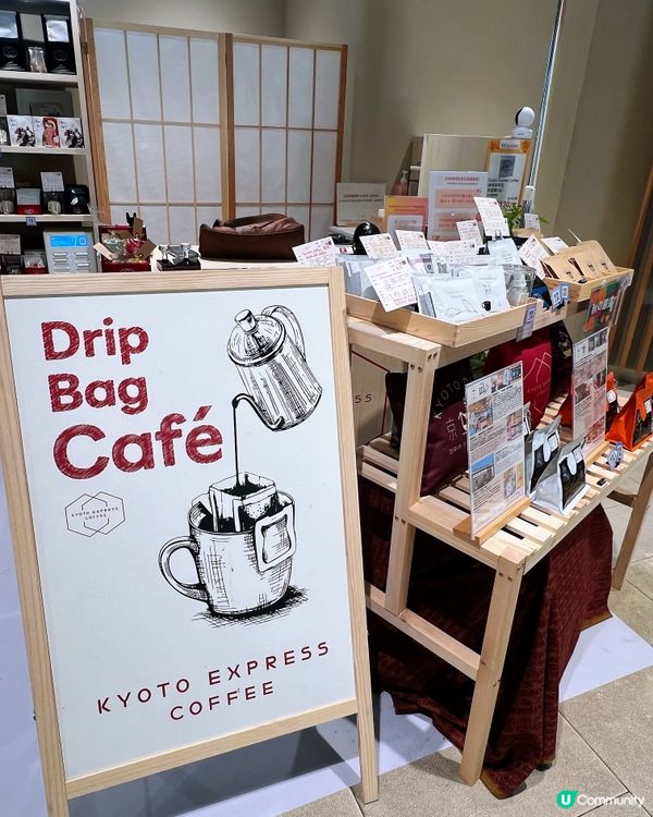 京都風味咖啡直送到香港🇭🇰