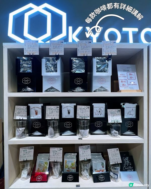 京都風味咖啡直送到香港🇭🇰
