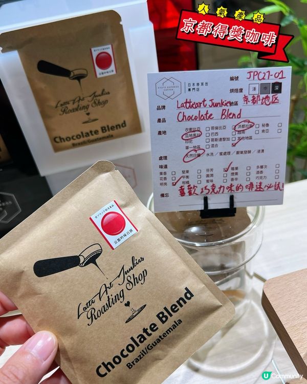 京都風味咖啡直送到香港🇭🇰