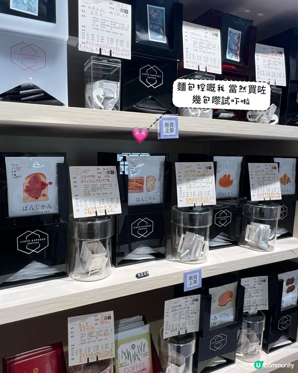 京都風味咖啡直送到香港🇭🇰