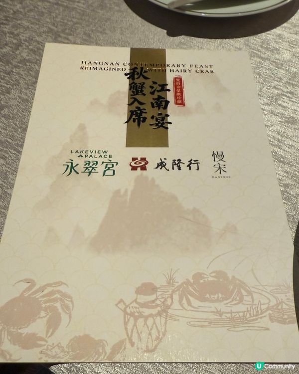 親眼睇！落地玻璃窗前享受蟹宴美景，打卡無敵靚！