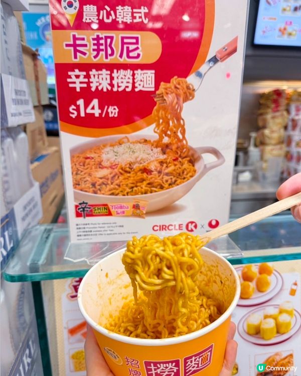 🌟韓國大熱🔥農心辣卡邦尼撈麵