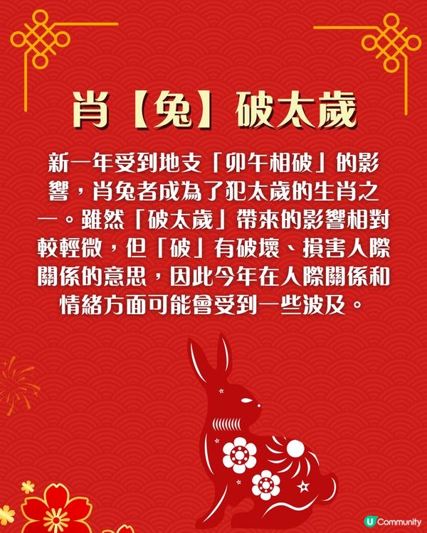 2026馬年犯太歲化解秘笈｜4個生肖犯太歲😱⚠️即睇7大化解方法🌟附攝太歲時間+地點參考