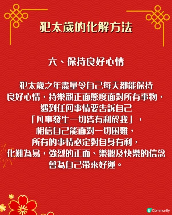 2026馬年犯太歲化解秘笈｜4個生肖犯太歲😱⚠️即睇7大化解方法🌟附攝太歲時間+地點參考