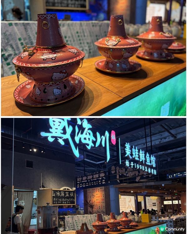 🎀深圳｡HelloKitty主題鍋牛蛙黑魚火鍋🍲🎀