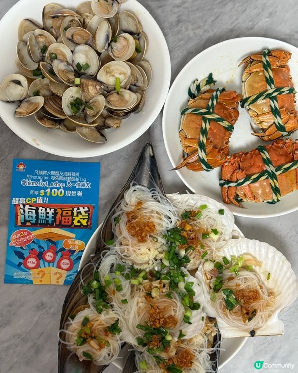 香港街市買餸9折！🦀海鮮控必睇！😋