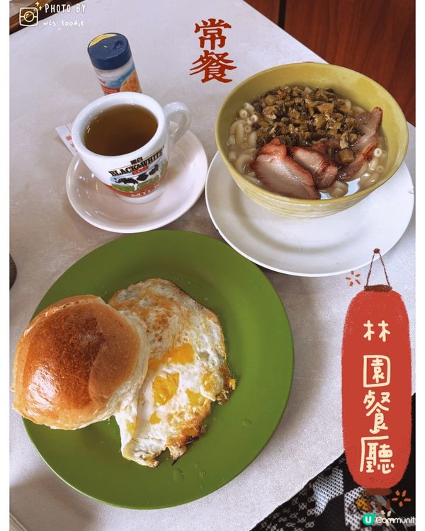 🏠富山邨 年代感餐廳：林園餐廳🏠