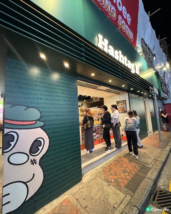 Hashtag B (尖沙咀）