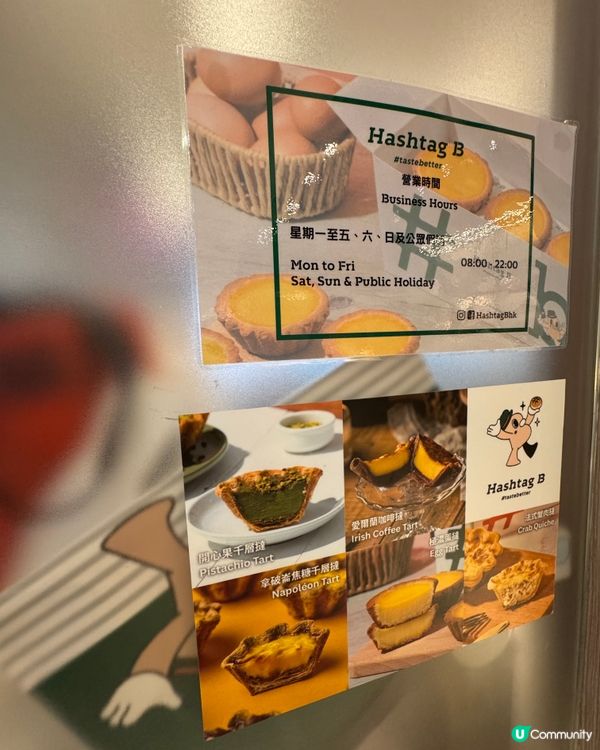 Hashtag B (尖沙咀）