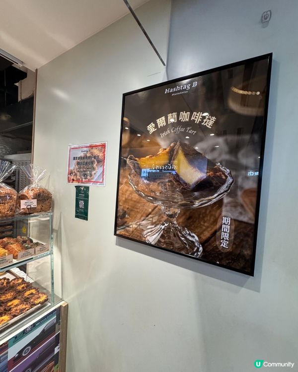 Hashtag B (尖沙咀）