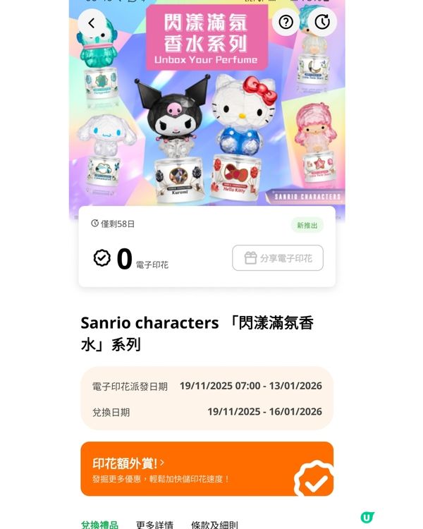 7仔香水盲盒！抽中本命🤩！🎁