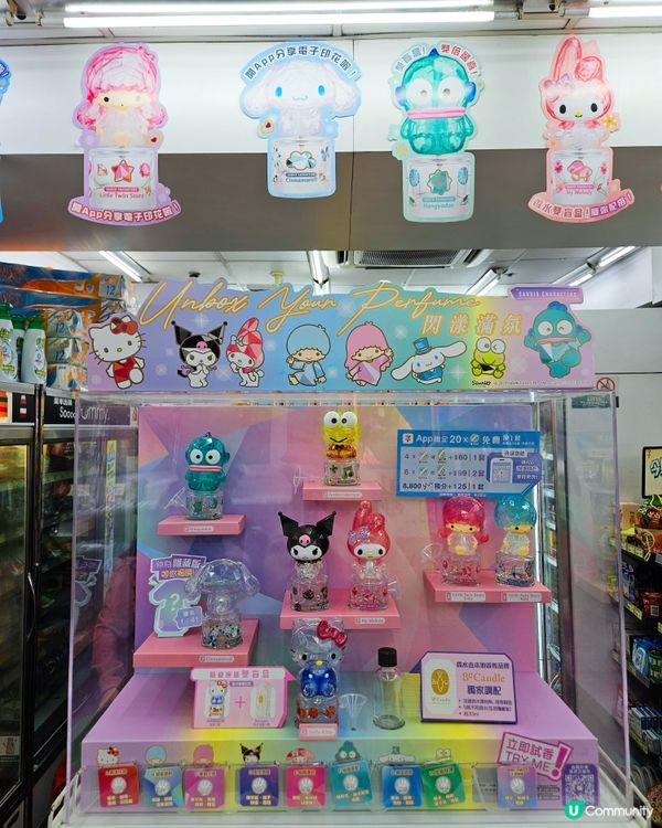 7仔香水盲盒！抽中本命🤩！🎁