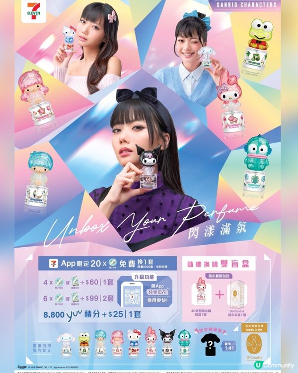 7仔香水盲盒！抽中本命🤩！🎁