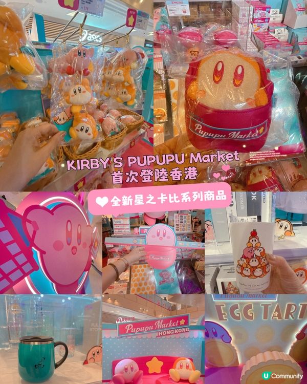 KIRBY'S PUPUPU Market首次登陸香港!