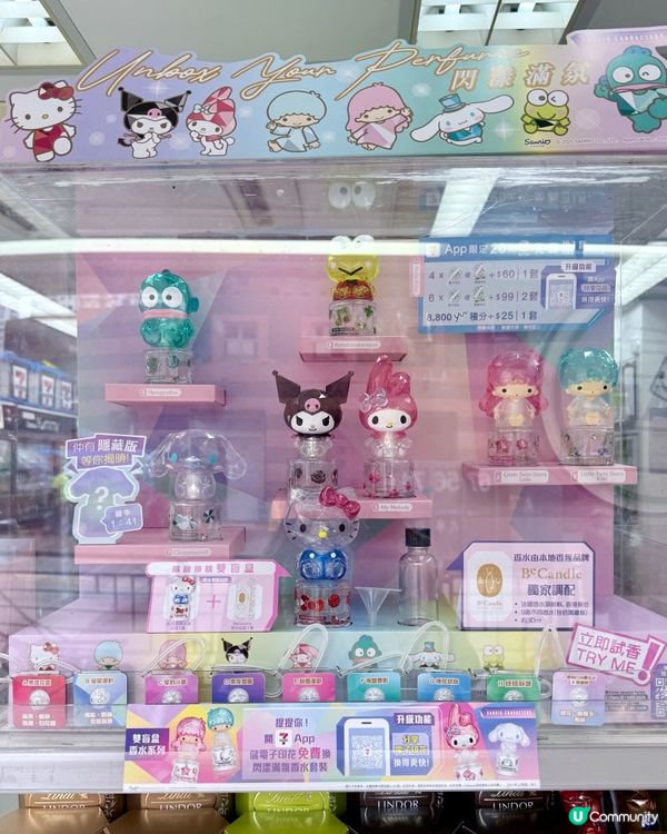 7-11 閃漾香水！少女心爆發😍 儲印花換！