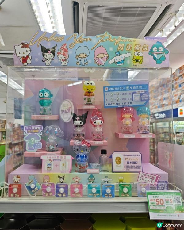 7-11聯乘香水！少女心爆發！💖✨