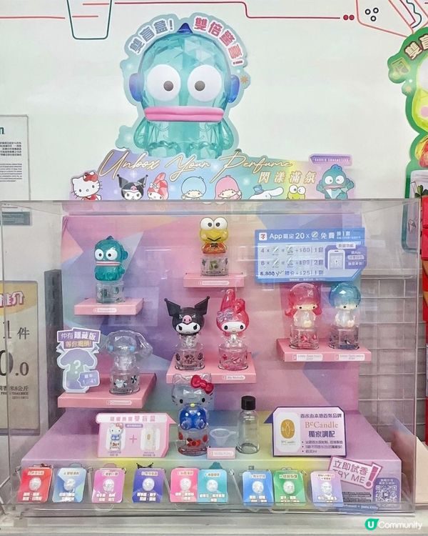 7-11印花換Sanrio characters「閃漾滿氛香水」
