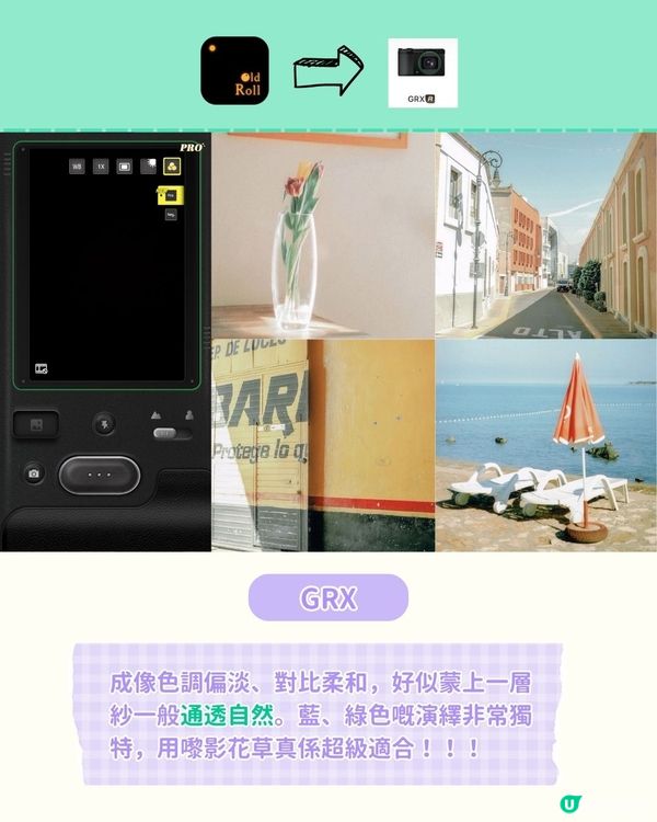 【 #社群流量密碼 】人氣影相apps推薦✨！