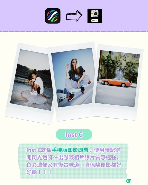 【 #社群流量密碼 】人氣影相apps推薦✨！