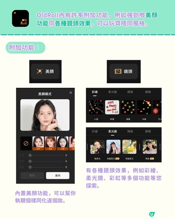 【 #社群流量密碼 】人氣影相apps推薦✨！