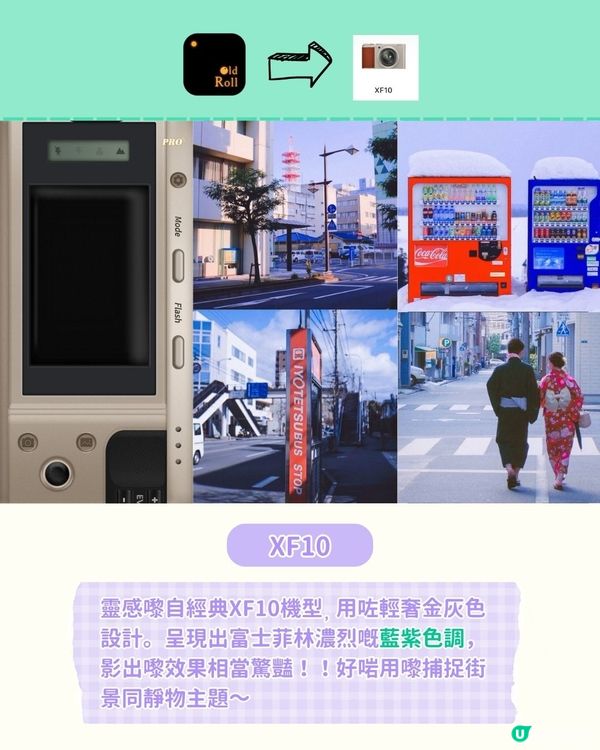 【 #社群流量密碼 】人氣影相apps推薦✨！