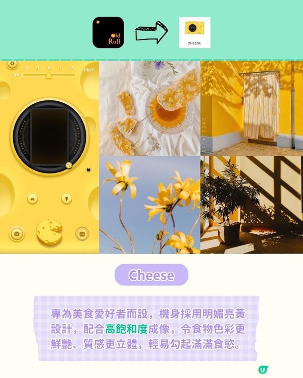 【 #社群流量密碼 】人氣影相apps推薦✨！