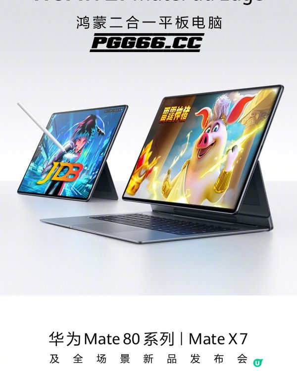 JDB电子玩家福音！华为MatePad Edge让大型游戏在平板上流畅如PC