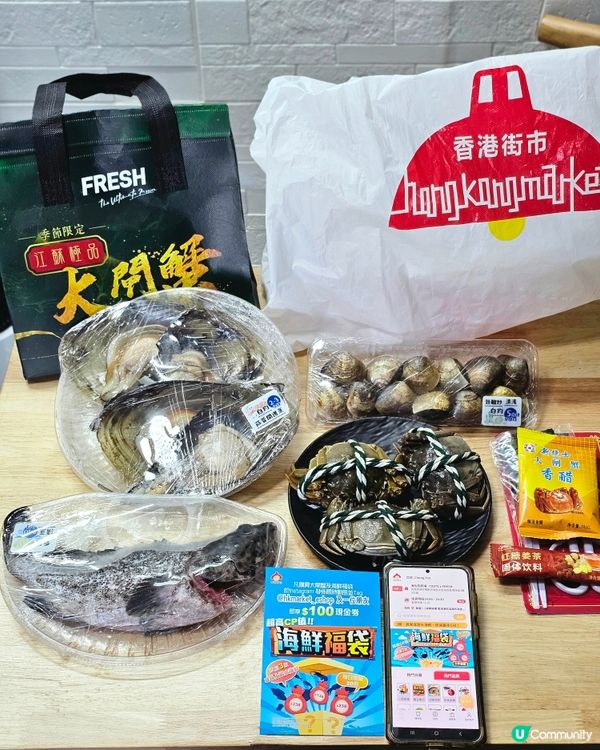 秋日打邊爐🍲！街市海鮮🦀超抵食！