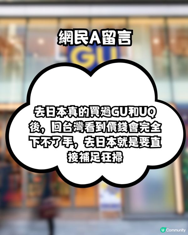 超強UGG平替！冬季必入手GU毛毛鞋！平近9倍價錢！共4色