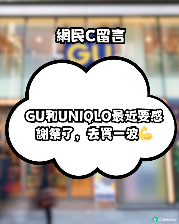 超強UGG平替！冬季必入手GU毛毛鞋！平近9倍價錢！共4色