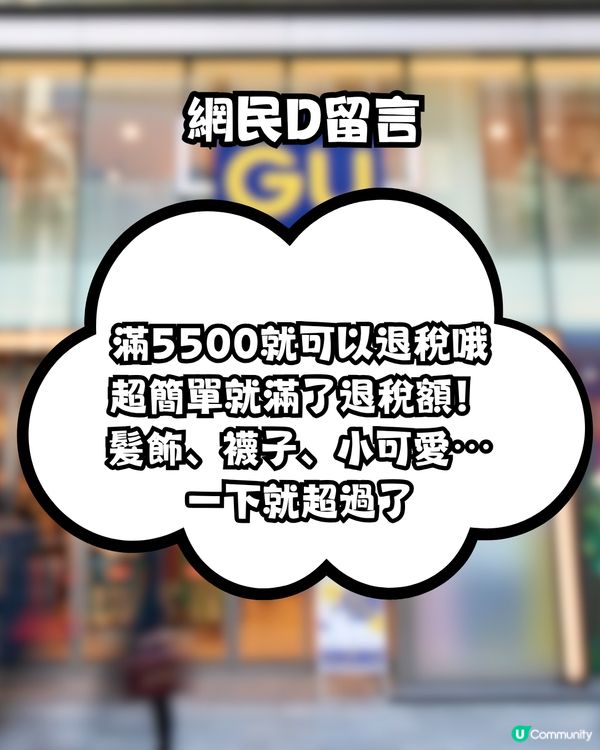 超強UGG平替！冬季必入手GU毛毛鞋！平近9倍價錢！共4色