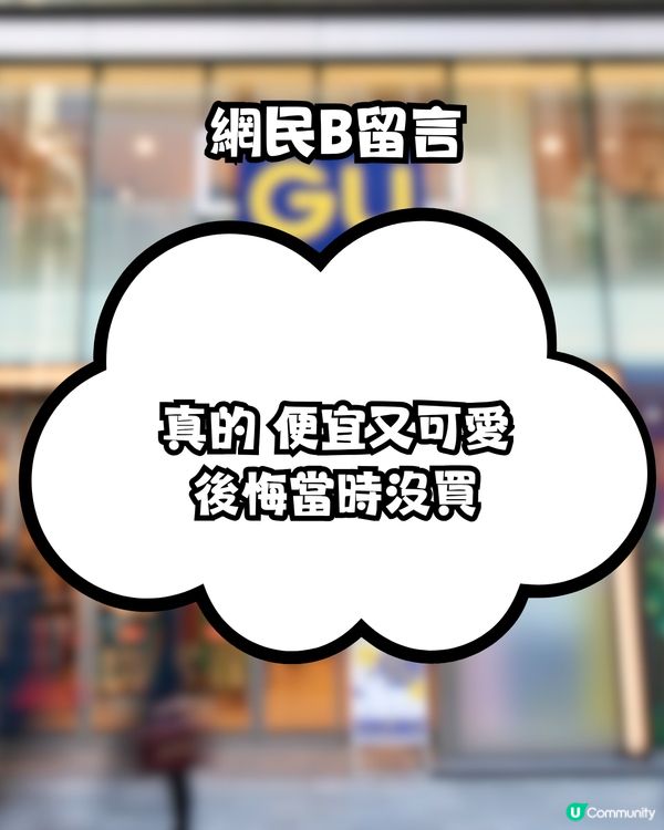 超強UGG平替！冬季必入手GU毛毛鞋！平近9倍價錢！共4色