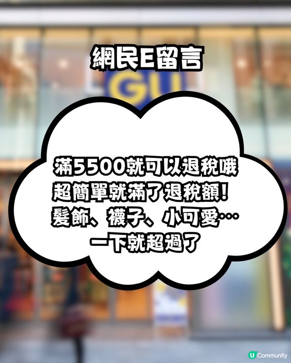 超強UGG平替！冬季必入手GU毛毛鞋！平近9倍價錢！共4色