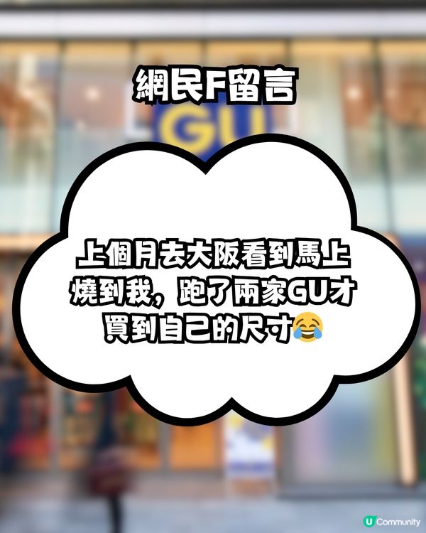 超強UGG平替！冬季必入手GU毛毛鞋！平近9倍價錢！共4色
