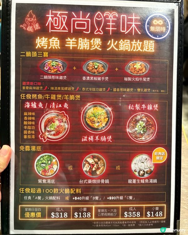 旺角無限時雞煲、火鍋放題👍