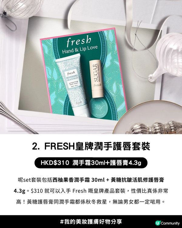 🎄 HK$500 以下聖誕禮物最終攻略！11款高質感、超實用「零失手」美妝/ 護膚/ 香氛禮物清單！🎁 