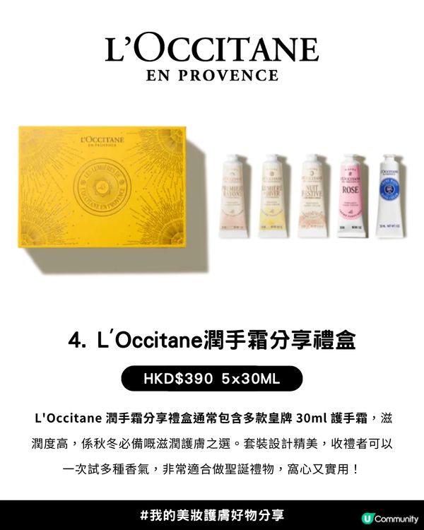 🎄 HK$500 以下聖誕禮物最終攻略！11款高質感、超實用「零失手」美妝/ 護膚/ 香氛禮物清單！🎁 