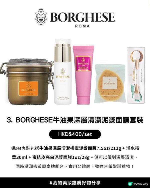 🎄 HK$500 以下聖誕禮物最終攻略！11款高質感、超實用「零失手」美妝/ 護膚/ 香氛禮物清單！🎁 