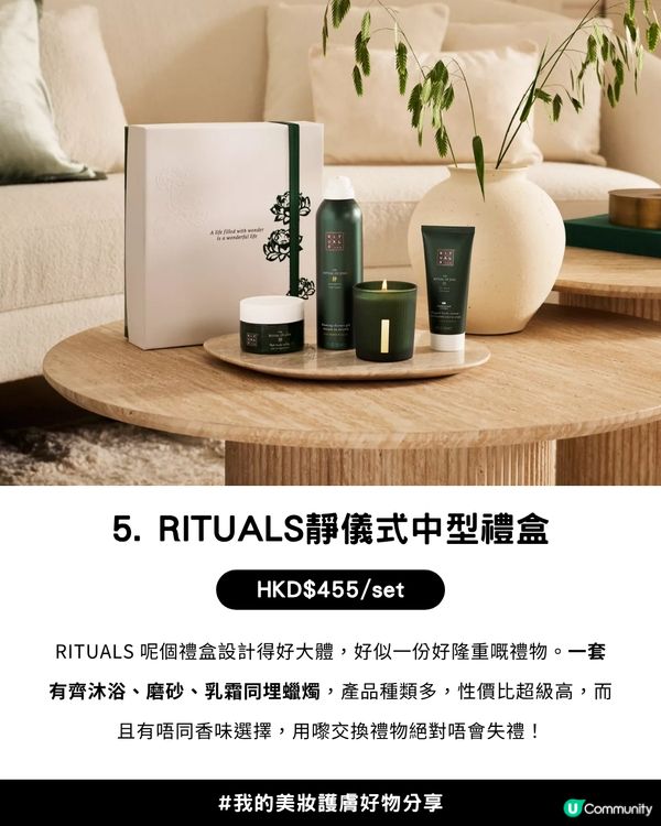 🎄 HK$500 以下聖誕禮物最終攻略！11款高質感、超實用「零失手」美妝/ 護膚/ 香氛禮物清單！🎁 