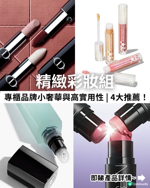 🎄 HK$500 以下聖誕禮物最終攻略！11款高質感、超實用「零失手」美妝/ 護膚/ 香氛禮物清單！🎁 