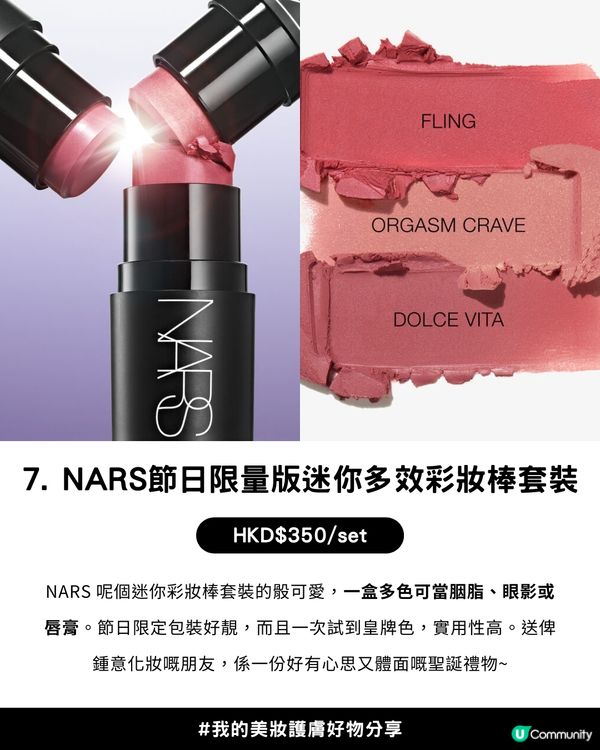 🎄 HK$500 以下聖誕禮物最終攻略！11款高質感、超實用「零失手」美妝/ 護膚/ 香氛禮物清單！🎁 