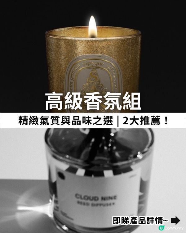 🎄 HK$500 以下聖誕禮物最終攻略！11款高質感、超實用「零失手」美妝/ 護膚/ 香氛禮物清單！🎁 