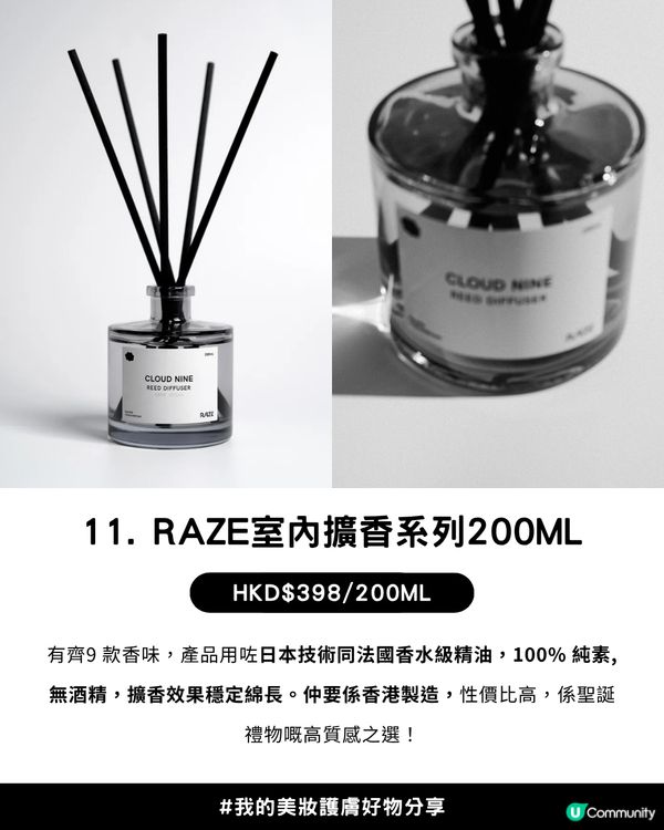 🎄 HK$500 以下聖誕禮物最終攻略！11款高質感、超實用「零失手」美妝/ 護膚/ 香氛禮物清單！🎁 
